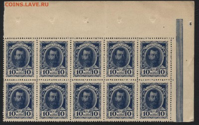 10к 1917 Деньги-марки.10 шт. до 22-00 мск 17.06.14 г. - 10к 1915 10шт. аверс
