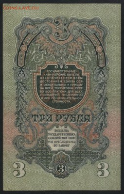 3 рубля 1947 года . до 22-00 мск 17.06.14 г. - 3р 1947 реверс