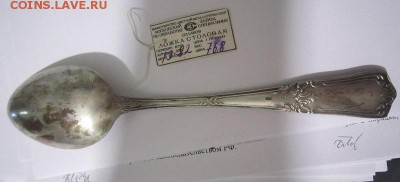 Серебряная столовая ложка - IMG_6079