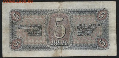 5 рублей 1938 года. до 22-00 мск 17.06.14 г. - 5р 1938 реверс