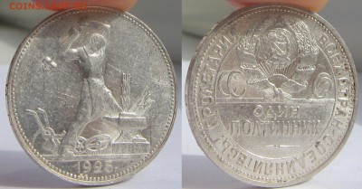 2 полтинника 1925 г. - 33