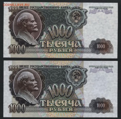 з. до 22-00 мск 17.06.14 г. - 1000р 1992UNC 2вида вз реверс