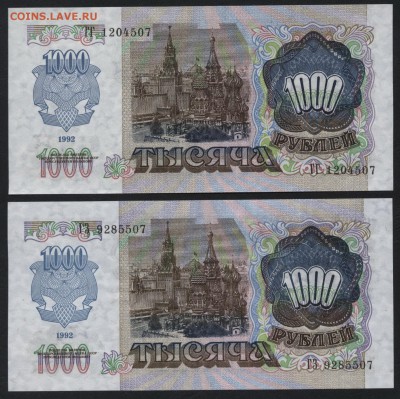 з. до 22-00 мск 17.06.14 г. - 1000р 1992UNC 2вида вз аверс