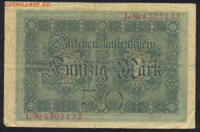 Германия 50 марок 1914 г. До 15.06.14 г. 21-00 МСК . - Германия 50 м 1914 1
