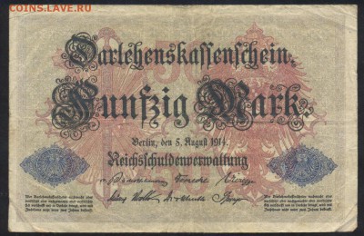 Германия 50 марок 1914 г. До 15.06.14 г. 21-00 МСК . - Германия 50 м 1914