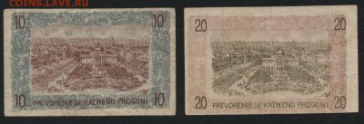 10 и 20 филира 1919г. Загреб. до 22-00 мск 17.06.14 г. - 10 и 20 филира Загреб 1919г реверс