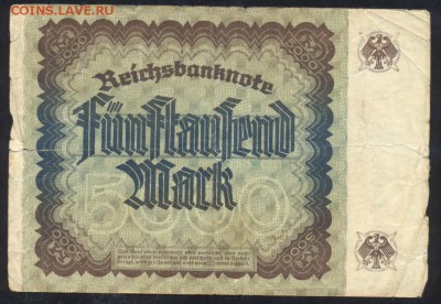 Германия 5000  марок 1922 г. До 15.06.14 г. 21-00 МСК . - Германия 5000 м 1922 1