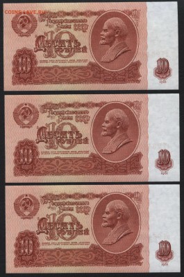 ПРЕСС. до 22-00 мск 17.06.14 г. - 10р 1961UNC 3шт реверс
