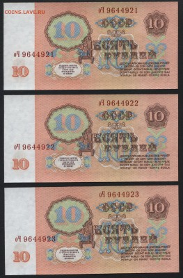 ПРЕСС. до 22-00 мск 17.06.14 г. - 10р 1961UNC 3шт аверс