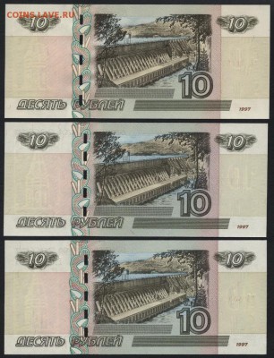 10 рублей 2004 г.3 вида литер ПРЕСС.до 22-00 мск 17.06.14 г. - 10р 2004UNC 3 литера реверс
