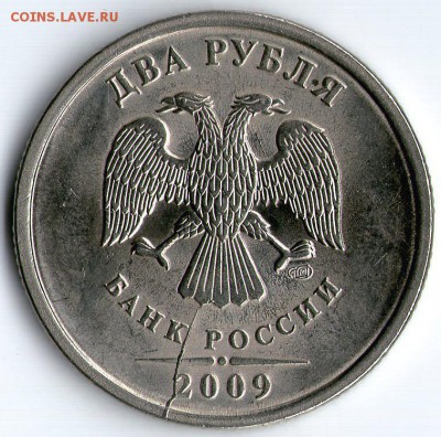 2р 1997г СП раскол аверс и реверс оценка - 2