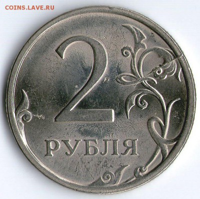 2р 1997г СП раскол аверс и реверс оценка - 1