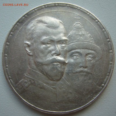 1 РУБЛЬ 300 лет ДР до 17.06-22.00.00 - P1220177.JPG