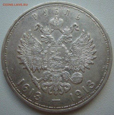 1 РУБЛЬ 300 лет ДР до 17.06-22.00.00 - P1220180.JPG