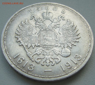 1 РУБЛЬ 300 лет ДР до 17.06-22.00.00 - P1220181.JPG