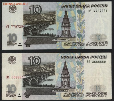 10 рублей 2001г. 2 типа литеров.  до 22-00 мск 17.06.14 г. - 10р 2001 2 литеры аверс
