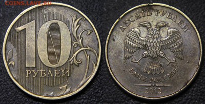 10 руб. 2012 м - полный раскол (+ бонус) - 10 руб 2012 м - полный раскол по реверсу