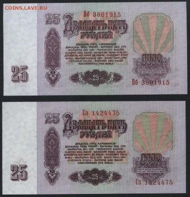 25 рублей 1961 г. 2 цвета UF.ПРЕСС. до 22-00 мск 17.06.14 г. - 25р 1961UNC 2 вз аверс