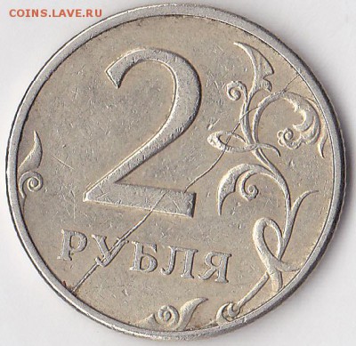 2р 1997г СП раскол аверс и реверс оценка - 2 р. 1997 г. (ММД)