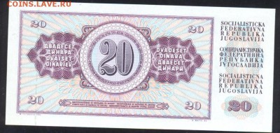 Югославия 20 динар 1978 г.До 15.06.14 г. 21-00 МСК . - Югославия 20 д1