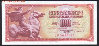 Югославия 100 динар 1981 г. До 15.06.14 г. 21-00 МСК . - Югославия 100 д