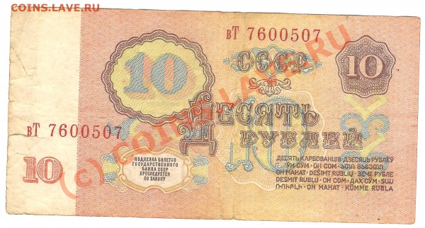 Оцените пожалуйста боны - 6,1