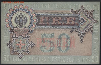 Пресс. до 22-00 мск 17.06.14 г. - 50р 1899 UNC742 реверс