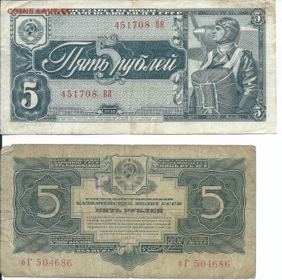 Боны  1921 по 1938 года.. - сканирование0007
