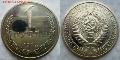 Рубль 1974 BUNC до 19.06.2014г.  22:00 - 1р74