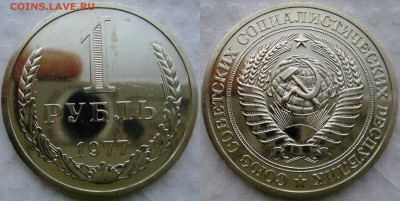 Рубль 1977 BUNC до 19.06.2014г.  22:00 - 1р77