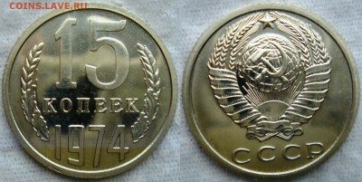 15коп 1974г. до 19.06.2014г  22:00 - 15к74