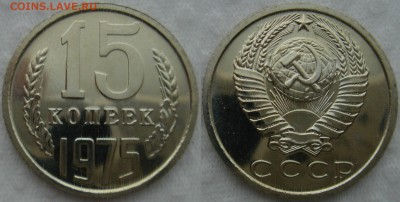 15коп 1975г. до 19.06.2014г  22:00 - 15к75
