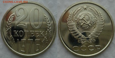20коп 1976г. до 19.06.2014г  22:00 - 20к76
