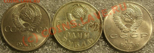 Монеты СССР - SN854252.JPG