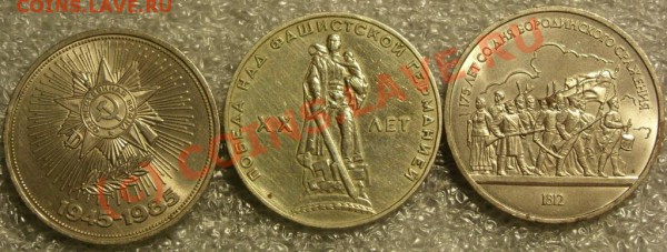 Монеты СССР - SN854251.JPG