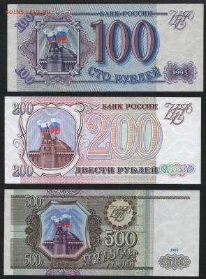 14 - 100-200-500р 1993UNC реверс