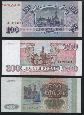 14 - 100-200-500р 1993UNC аверс