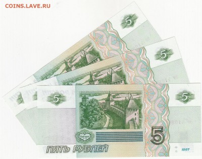 5 рублей 1997 пресс 3 боны до 17.06 до 22:00 мск - IMG_0011
