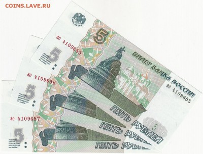 5 рублей 1997 пресс 3 боны до 17.06 до 22:00 мск - IMG_0010