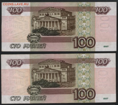 100 рублей 1997г. 2 вида литеров.до 22-00 мск 17.06.14 г. - 100р 1997 2 литеры реверс