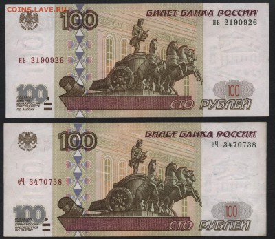 100 рублей 1997г. 2 вида литеров.до 22-00 мск 17.06.14 г. - 100р 1997 2 литеры аверс