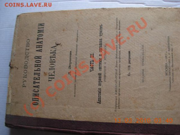 Библиотека врача - DSCN1444