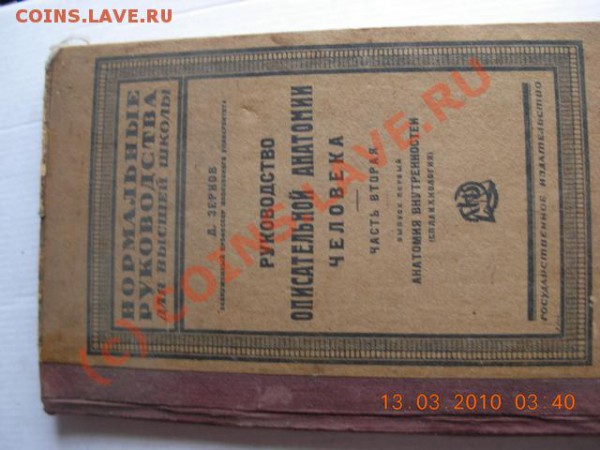 Библиотека врача - DSCN1443