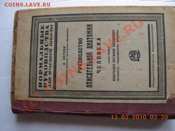 Библиотека врача - DSCN1442