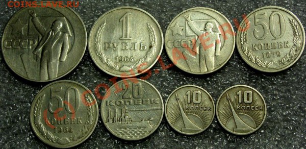 Монеты СССР - SN854194.JPG
