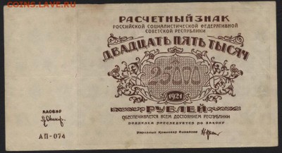 з Звезды 6 луч.до 22-00 мск 17.06.14 г - 25000р 1919 тензвезд аверс