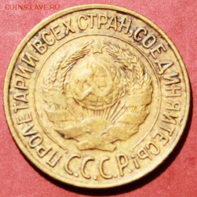 1 коп 1927г - IMG_0614.JPG
