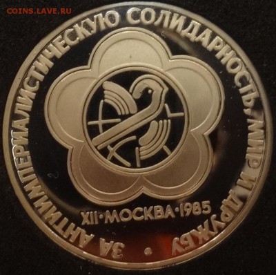 Обиходные и юбилейные монеты СССР - распродажа - DSC08203.JPG