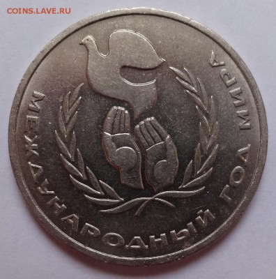 Обиходные и юбилейные монеты СССР - распродажа - DSC08603.JPG