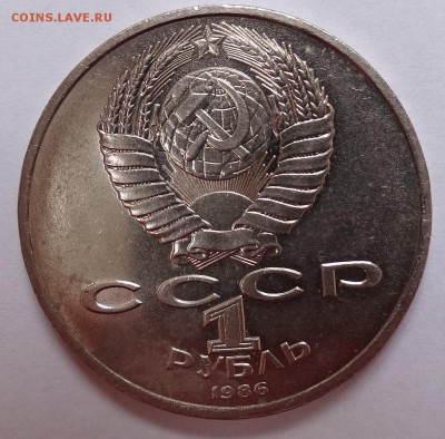 Обиходные и юбилейные монеты СССР - распродажа - DSC08605.JPG